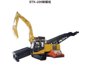 STX-220卸煤機(jī)